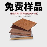 自粘地板贴家用商用电梯pvc地板革加厚耐磨防水地胶地面翻新地贴 免费领取样品