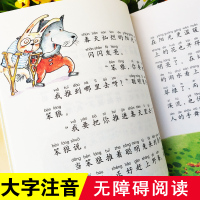 笨狼的故事狼树叶注音版 汤素兰6-7-10周岁 小学生课外读物一二年级课外阅读书籍 儿童故事读物图画书 笨狼系列故事老师