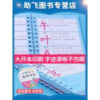 [助飞图书]小学生生字卡片一年级下册人教版 宁波出版社 小学语文1下同步练字贴词典词语手册工具书 拼音生字簿1年级写字本