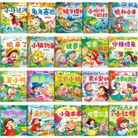 20册宝宝晚安睡前故事书 0-3岁幼儿绘本看的书 丑小鸭3-6-12周岁儿童读物三只小猪 小马过河白雪公主适合孩子的童话