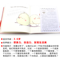 饺子和汤圆 童言童语童趣 好吃好玩好看了解元宵夜包汤圆3-6岁儿童经典绘本故事中国传统节日蒲蒲兰绘本馆