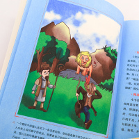 拉封丹寓言三年级下册书目课外书老师人教版全集快乐读书吧推荐中国寓言故事拉·封丹寓言故事小学生版人民教育出版拉丹封丰遇言