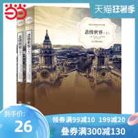 悲惨世界 世界名著 中小学生课外阅读书籍