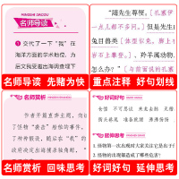学生版:海底两万里正版书原著小学生版初中生版 法.儒勒凡尔纳四五六七年级无障碍阅读世界名著课外书籍必读全套商务印书馆p