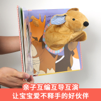 葫芦弟弟乐乐趣小狗帕比手偶书聪明宝贝宝宝绘本0-1-2-3岁婴幼儿早教手偶故事书儿童启蒙认知立体布偶书幼儿园亲子互动翻翻