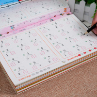 幼儿园数字分解本凑十法借十法儿童练习册 小孩3-6岁10以内加减法