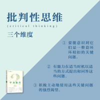 正版 学会提问批判性思维指南 原书第 11版 尼尔布朗心灵与修养成功励志书籍榜 新华书店 机械工业出版社 刘媛媛樊登推荐