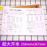2021春新版二年级下册试卷 人教版RJ 2年级下册语文+数学书试卷期末冲刺100分全2册 同步练习册训练教辅 小学二年