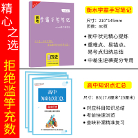 [配新教材]2021版高中必刷题历史必修中外历史纲要下册 RJ人教版 高一下册下学期同步练习册 高中必刷题必修第二册历史