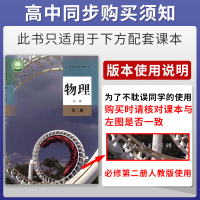 新教材]2021新版教材帮高中物理必修二2人教版 教材帮高中物理必修第二册高一下册物理新高考新教材辅导资料书必修二教材解