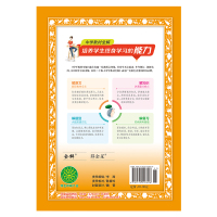 中学教材全解|八年级下册英语(人教版)2021春RJ版教材课本同步解读解析初中二年级8年级英语同步讲解练习辅导教辅书籍薛
