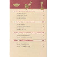 正版人教版高中历史必修2必修二课本人民教育出版社 普通高中课程标准试验教科书 人教版高一下册历史必修2学生用书