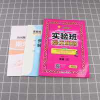 2021新版 春雨教育实验班提优训练六年级下册英语人教版全套 小学6年级下教材课本思维同步专项训练小学生强化练习题练习册