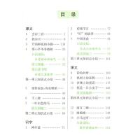2021新版图解字典二年级下册语文导读手册人教版小学2下学期教材解读语文完全解读课文全解讲解生字生词部编版词典羊城晚报出