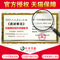 部编版2021年新版小学教材解读五年级下册语文书人教版 5同步训练预习辅导资料解析课堂笔记教师用书七彩状元大课堂教材全解