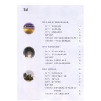 2021新版高中化学必修2二课本人教版教材高一下册化学教科书人民教育出版社高一下册化学必修第二册教材课本书高中化学必二2