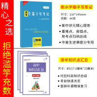 【配新教材】2021版高中教材划重点物理必修二2第二册人教版RJ 新教材高一下必修第二册物理 高中物理必修2教材同步教材