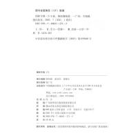 2021春 图解字典三年级下册语文 小学生轻松课堂导读手册3年级人教版小学语文同步教材学习辅导工具书 羊城晚报出版社