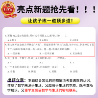 2021春新王朝霞培优100分小学五年级下册试卷测试卷子全国人教版数学同步训练习册单元测试期中期末冲刺100分五年级下册