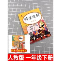 [助飞图书]2021新版 乐学熊 阅读理解一年级下册 部编版人教版小学语文1年级下课堂课本同步专项强化训练书小学生每日一