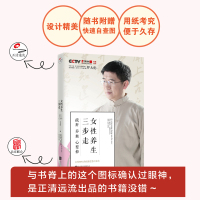 [官方店]女性养生三步走 疏肝养血心要修北京联合出版罗大伦90%的病都是憋出来的女性打造的养生经康体保健养生当当网书