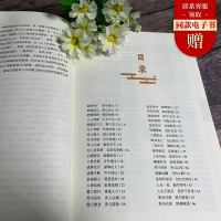 增广贤文正版 国学诵&middot;中华传统文化经典读本中小学生 中华蒙学经典 增广贤文原版图书 传统文化 国学启蒙 全