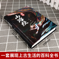 [全18卷]精装山海经正版全集无删减 图解彩图版全解珍藏版经典画册原著原版白话文三海经校注图文 学生全套袁珂儿童版小学生