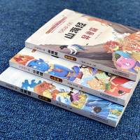 写给孩子的山海经儿童版 小学生 课外阅读原著原籍青少年版学生版四年级课外书必读图文白话文儿童版山海经全译插画国学经典书籍