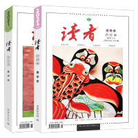 2021年度读者合订本春季卷夏季卷全2册 青年文摘励志期刊杂志合订本中小学生拓展阅读课外书写作素材累积 新华书店旗舰店官