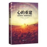 [当当网 攀登]心的重建 露易丝海著 心理学书籍 张德芬心灵治愈好心态哲理 心的重建正版心的重建书籍 生命的重建