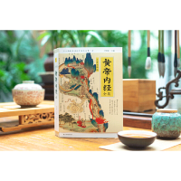 [当当网 正版书籍]黄帝内经全集(全译图解版)抗击增强抵抗力,跟着黄帝内经学养生!人人都能看懂的白话插