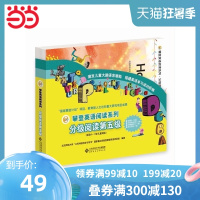 [当当网 正版 童书]攀登英语阅读系列:分级阅读第五级(全12册,附家长手册、阅读记录及配套CD)