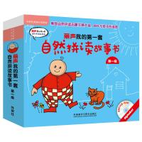 当当网正版童书 外研社丽声我的*套自然拼读故事书*级英语分级阅读点读版配MP3 3-10岁适用