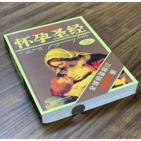 【当当网 正版书籍】怀孕（全新修订版）全国百万册 英国皇家学院妇产科荣授院士安妮迪恩斯主编