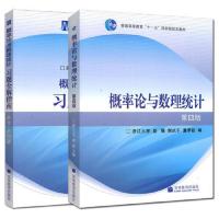 [当当网 正版]浙江大学概率论与数理统计+习题全解指南 概率论与数理统计