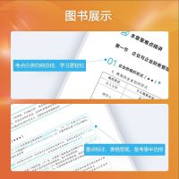 轻松过关1 2021年会计专业技术资格考试应试指导及全真模拟测试 中级会计实务