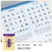 高中生初中生字帖楷书必背古诗文72篇正楷楷体练字帖高一高二语文古诗词文言文61篇中学生男生女生临摹手写体高考中考衡中体字