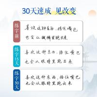 华夏万卷 楷书钢笔字帖2本装:楷书技法+7000常用字 学生成人硬笔书法字帖(练字计划本)