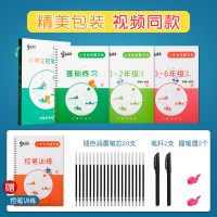 小学生练字神器速成21天控笔训练字帖儿童楷书硬笔书法本初学者入门正楷套装一年级练习写字二三四五六凹槽同步练字帖全套反复使