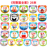 幼儿看图识物早教书 宝宝书籍0-3岁绘本启蒙翻翻看撕不烂儿童识字认物婴儿认知卡片唐诗三百首三字经小孩1-2一两三岁益智书