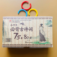 可扫码小学生古诗词卡片古诗75+80首大卡带拼音6-7-8岁儿童古诗书一二年级语文同步国学经典教育读本课外70首人教版教