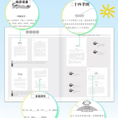 同系列挑选5本39.8 呼兰河传青少年无障碍精读版语文2020新丛书7-9-10-12岁小学生三四五六年级课外图书籍阅读