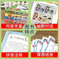 正版 全套四本 姜小牙上学记 彩图注音版漫画书北猫著系列一二三年级课外书小学生课外阅读书籍必读校园搞笑故事书米小圈