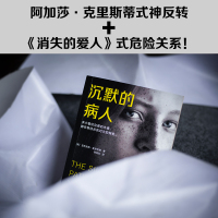 沉默的病人 亚历克斯麦克利兹著 读客外国小说文库 东方快车谋杀案式反转 消失的爱人式惊悚关系侦探悬疑推理小说惊悚恐怖小说