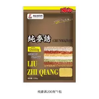 刘志强全能腥全能香饵料鱼饵鲫鱼饵三体野钓秋冬季钓具官方旗舰店 纯麦诱