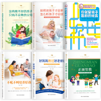 正面管教你就是孩子最好的玩具樊登推荐好妈妈胜过好老师如何说孩子才能听不吼不叫正版家庭教育儿培养孩子书籍父母必读学课堂