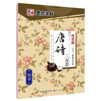 荆霄鹏楷书行楷字帖通用规范汉字初学者3500字7000常用字楷体字帖墨点硬笔楷书字帖正楷练字大学生行楷行书入门公务员练字