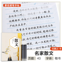 华夏万卷字帖练字成年男练字帖女生字体漂亮大气大学生成人田英章楷书字帖吴玉生行楷行书刘腾之高中生钢笔硬笔楷体临摹手写练字本