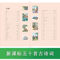 一周一首古诗词 一年级 尹建莉主编 注音 好妈妈胜过好老师小学生一年级集国学经典书籍书排行榜儿童启蒙阅读小学生书籍