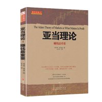 舵手经典 亚当理论赚钱重要 威尔斯威尔德著 股票入门基础知识 股票技术分析新手炒股期货外汇金融书籍一本专门教你赚钱的书